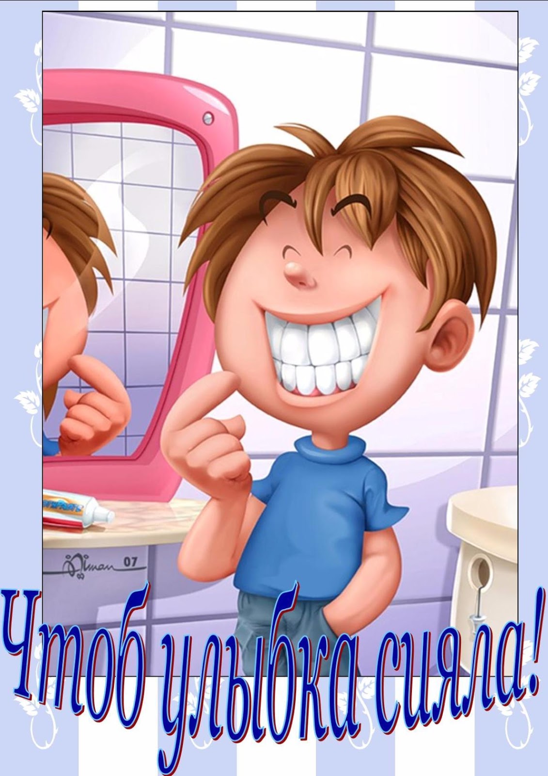 Зубы мультфильм